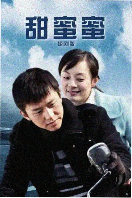 俗女养成记