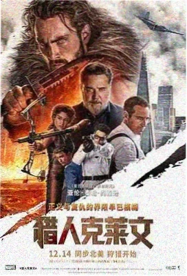 荒野猎人 加长版