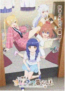 虫师 特别篇